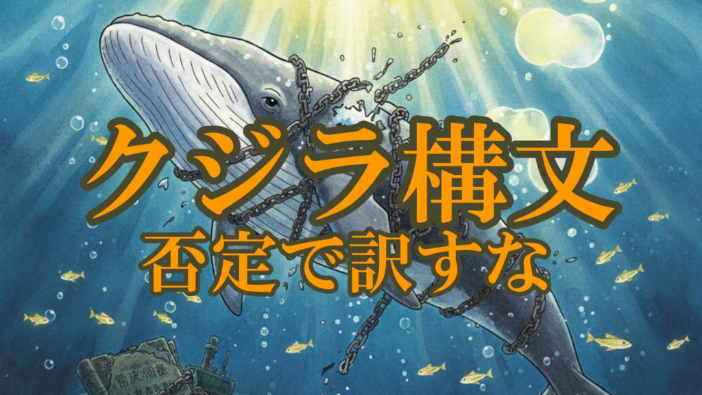 海中で鎖につながれ、自由を奪われたクジラが、差し込む光を見上げている様子を描いた抽象画。クジラ構文という形式的なルールに縛られ、本来の言語感覚を失っている状況を象徴するメタファー。